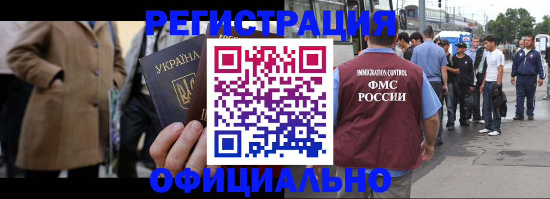 прописка законно в Нижнем Ломове