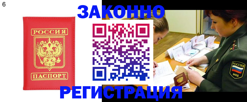 прописка для кредита в Нижнем Ломове