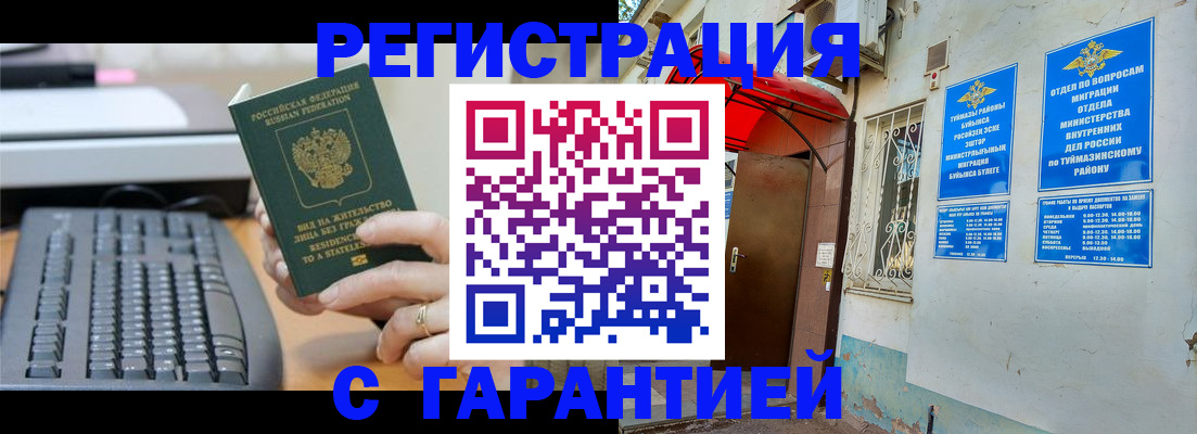 временная регистрация собственник в Нижнем Ломове